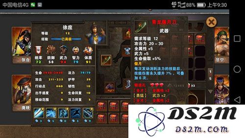 策马三国志武器玩法攻略