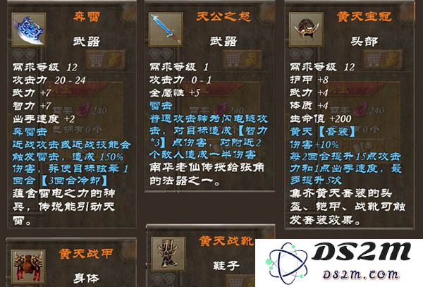 策马三国志橙色装备获取方法