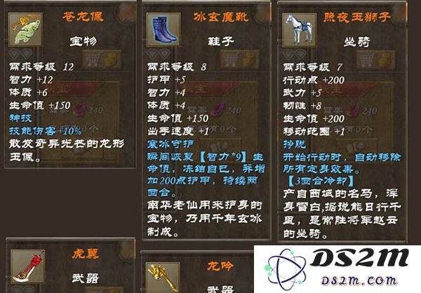 策马三国志橙装获取方法