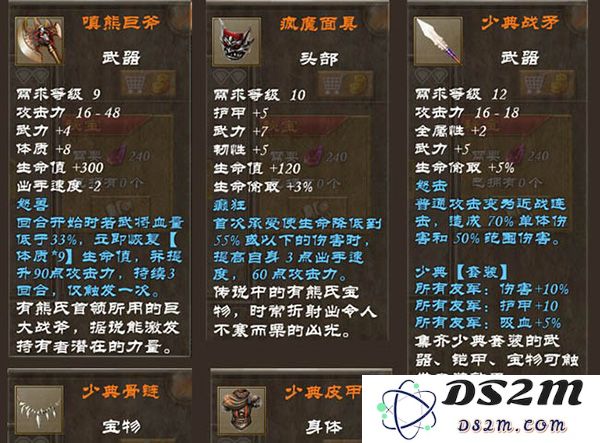 策马三国志橙装获得方法