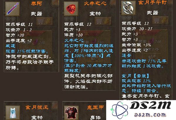 策马三国志装备获取介绍