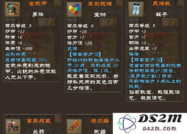 策马三国志装备获取教程