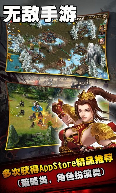 策马三国志手游 v1.0.14 官方安卓版 2