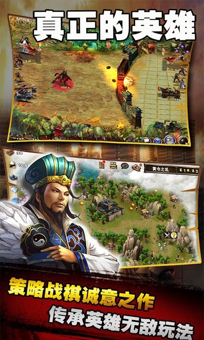 策马三国志手游 v1.0.14 官方安卓版 3