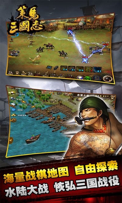 策马三国志手游 v1.0.14 官方安卓版 0