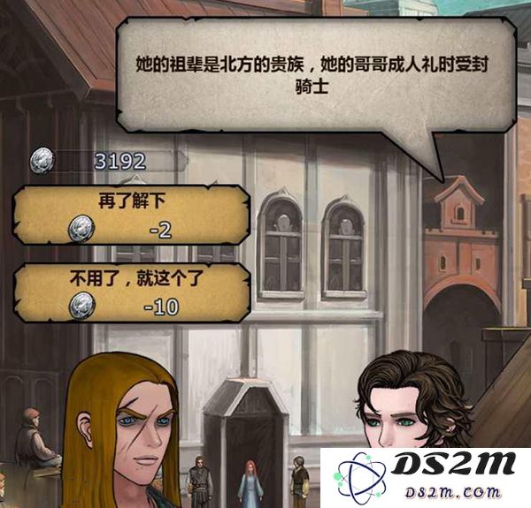 诸神皇冠结婚攻略