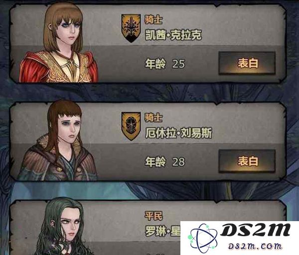 诸神皇冠结婚攻略