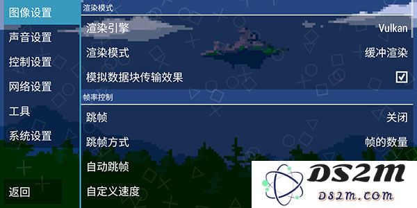 ppsspp模拟器黄金版怎么自定义按键