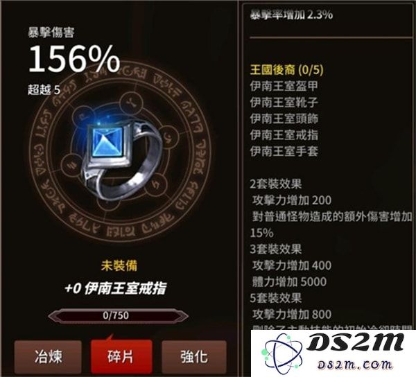 剑客物语伤害攻略