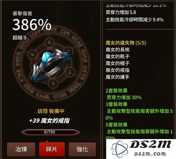 剑客物语魔女套攻略