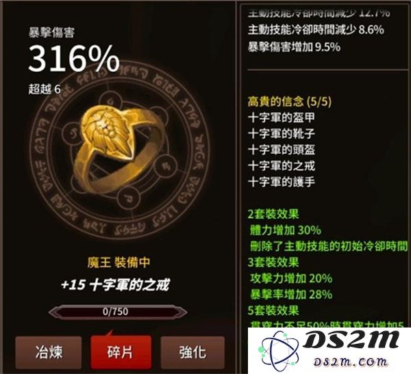 剑客物语十字军套技能攻略