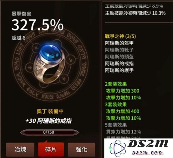 剑客物语技能详解