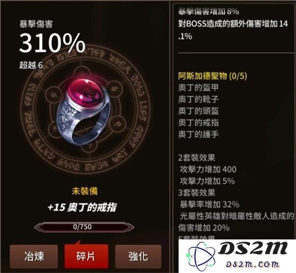 剑客物语技能详解