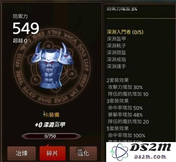 剑客物语恶魔套攻略