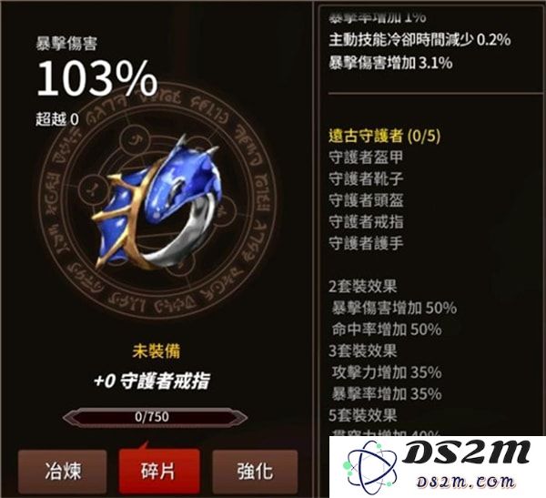 剑客物语守护套攻略