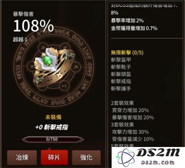剑客物语斩击套攻略