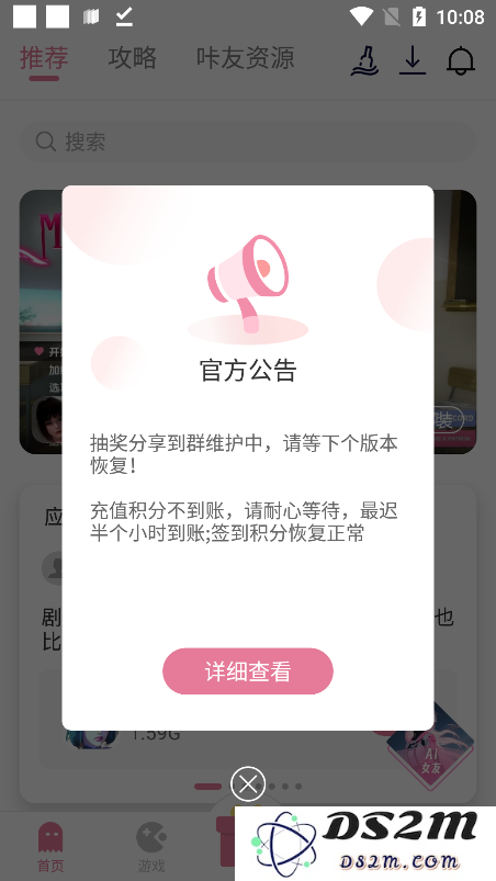游咔app官方版下载