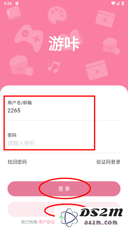 游咔app怎么注册登录