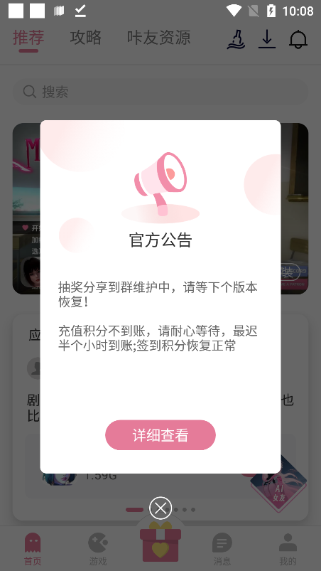 游咔游戏盒子最新版本 v3.8.8 安卓免费版 1