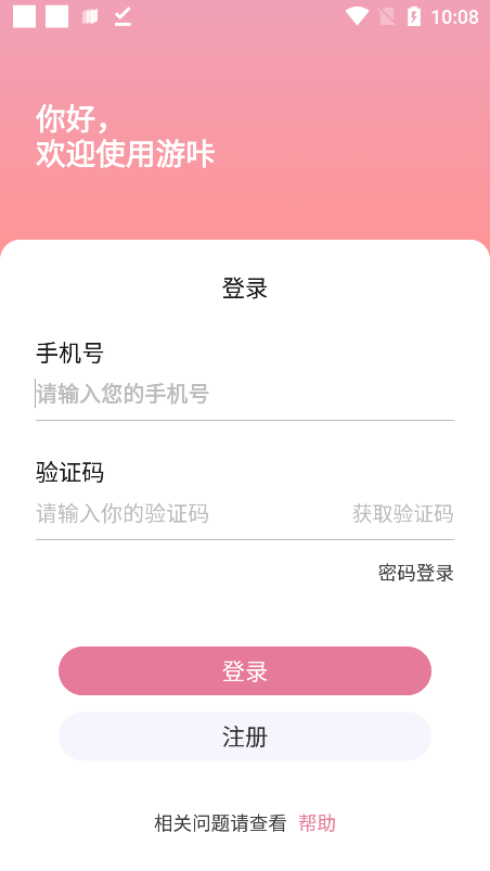 游咔游戏盒子最新版本 v3.8.8 安卓免费版 2