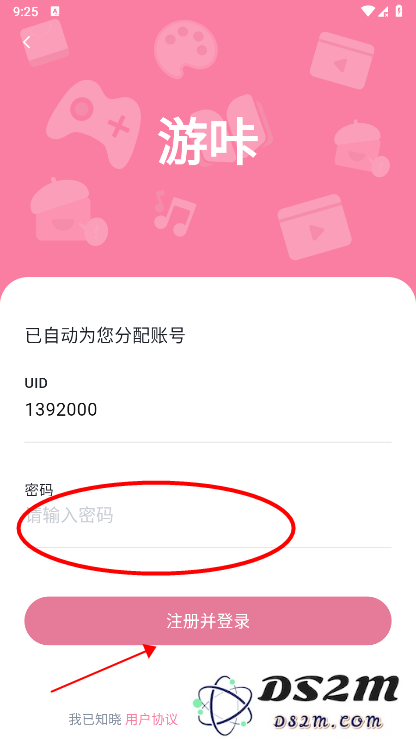 游咔app怎么注册登录