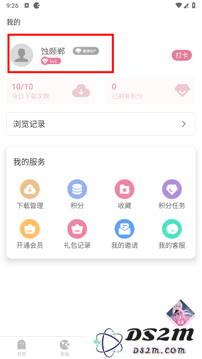 游咔app怎么注册登录