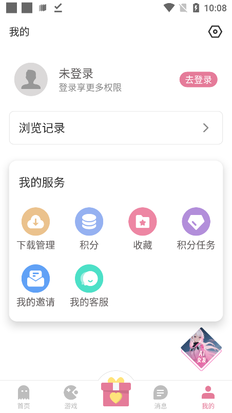 游咔游戏盒子最新版本 v3.8.8 安卓免费版 3