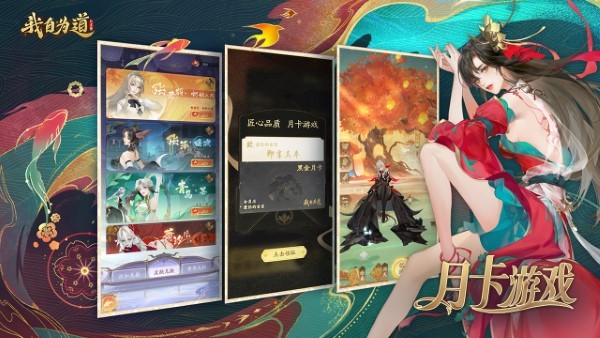 我自为道手游官方正版 v1.1.0 安卓版 1