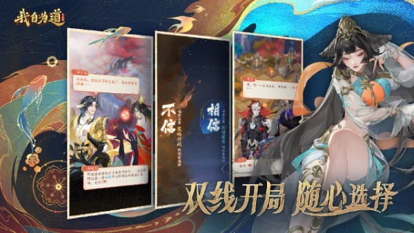 我自为道手游官方正版 v1.1.0 安卓版 4