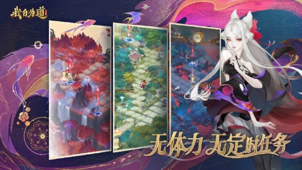 我自为道手游官方正版 v1.1.0 安卓版 2