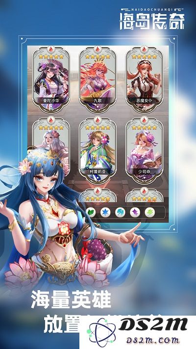 海岛传奇官方版