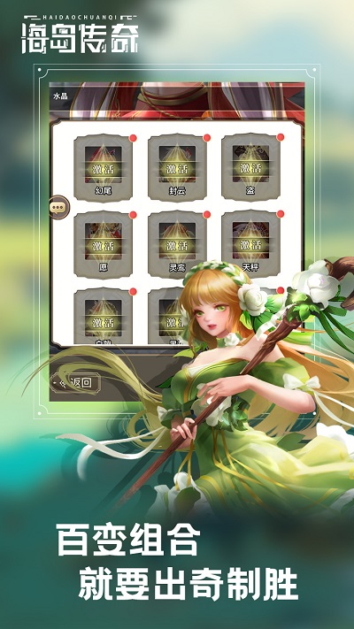 海岛传奇手游官方版 v2.0.1 安卓版 1