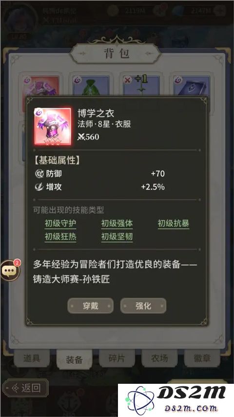 海岛传奇官方版装备指南分享介绍