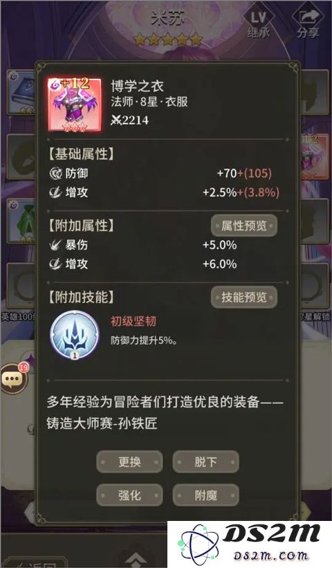 海岛传奇官方版装备指南分享介绍
