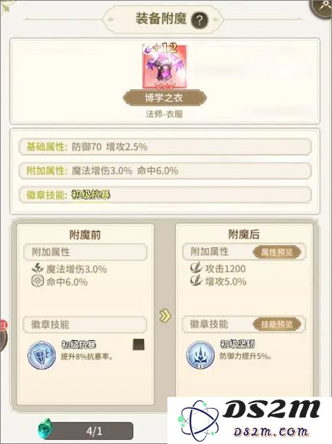 海岛传奇官方版装备指南分享介绍
