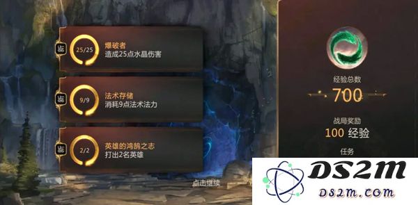 符文大地传说结算攻略