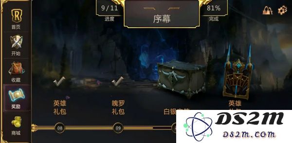 符文大地传说奖励攻略