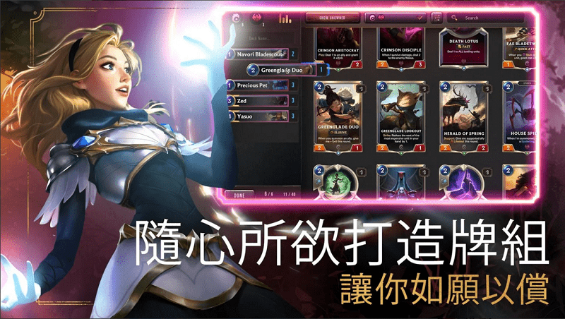 符文大地传说国服手游 v05.02.023 安卓版 3