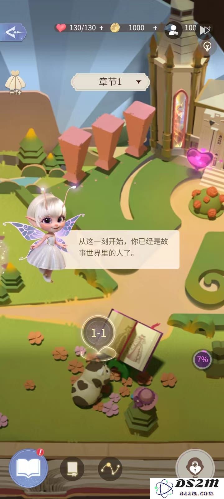 时光公主手游攻略