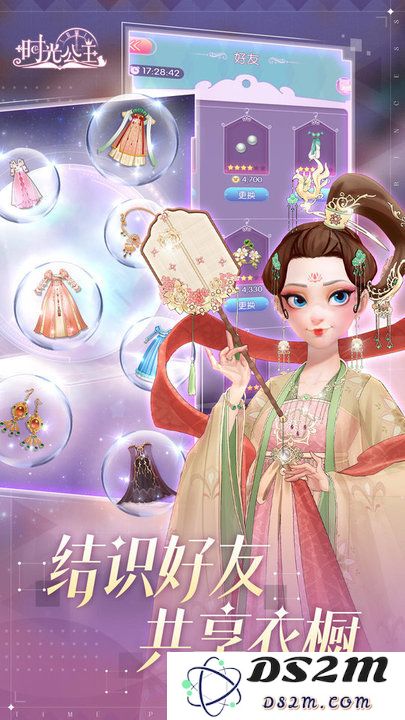 时光公主手机版下载