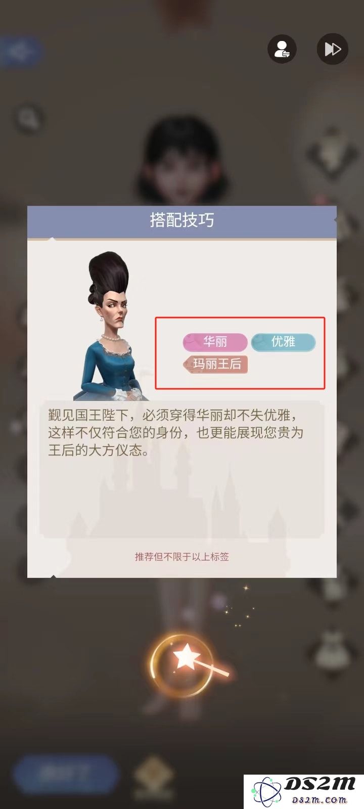 时光公主手游攻略
