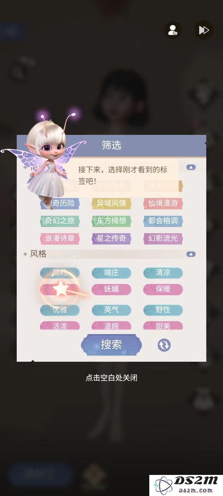 时光公主手游攻略