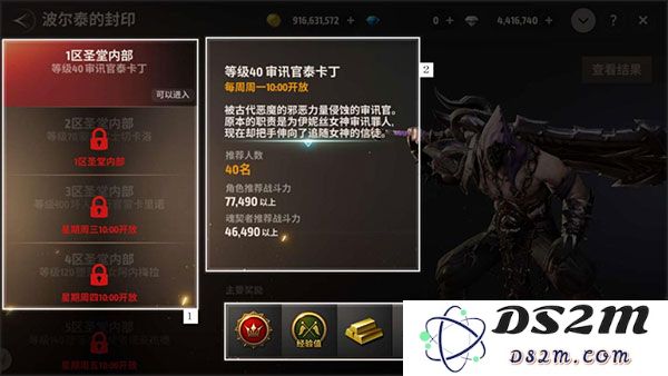 战之刃幸存者波尔泰封印攻略