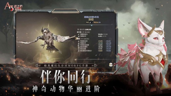 战之刃幸存者官方版 v1.4.4 安卓版 4