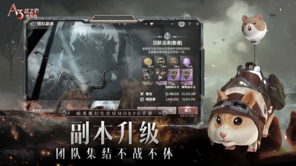 战之刃幸存者官方版 v1.4.4 安卓版 3
