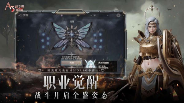 战之刃幸存者官方版 v1.4.4 安卓版 1