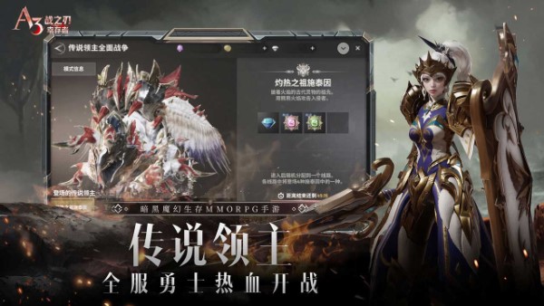 战之刃幸存者官方版 v1.4.4 安卓版 0