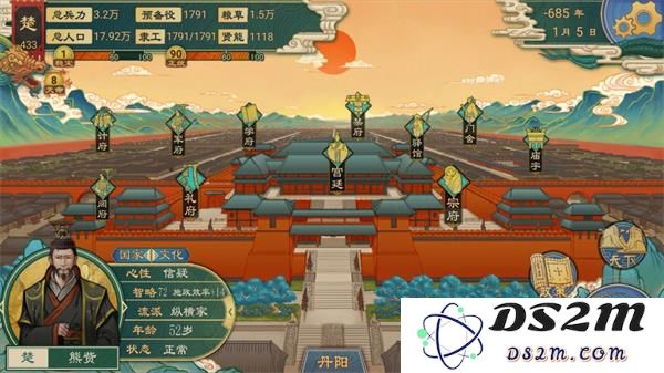 大周列国志特色数值攻略