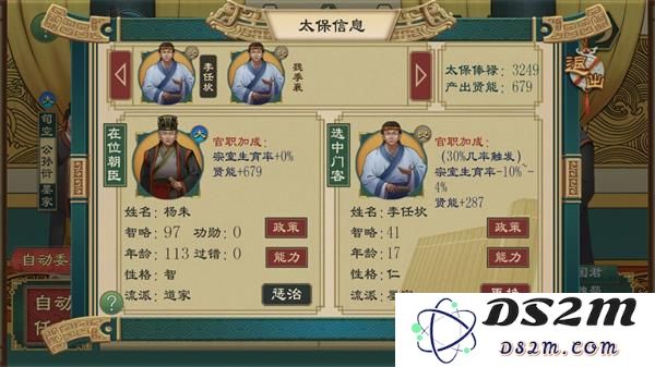 大周列国志特色数值攻略