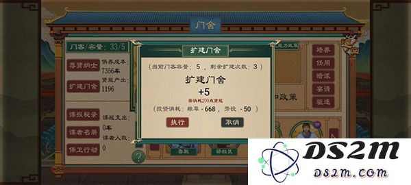 大周列国志基础配置介绍